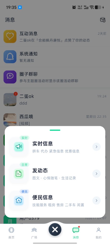一键发布菜单